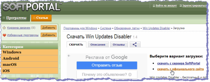   Win Updates Disabler   