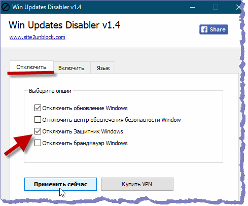   Win Updates Disabler