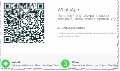  QR- WhatsApp 