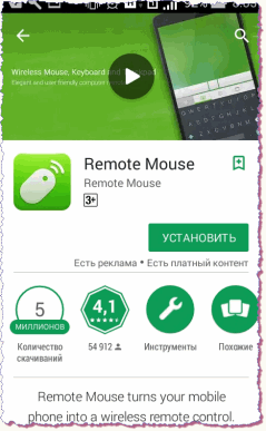  Remote Mouse  Android
