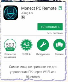  Monect PC Remote  Android
