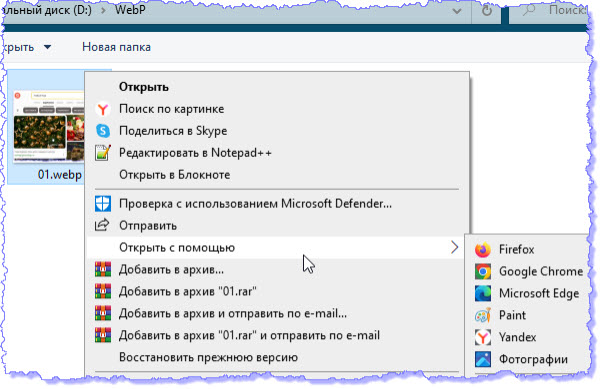  WebP  Windows 10