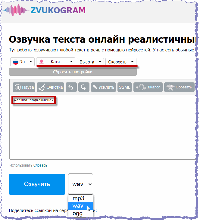    zvukogram/com