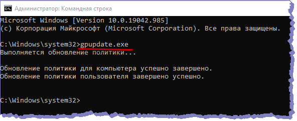  gpupdate.exe   