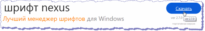  - nexusfont