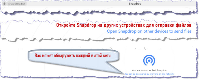 SnapDrop  