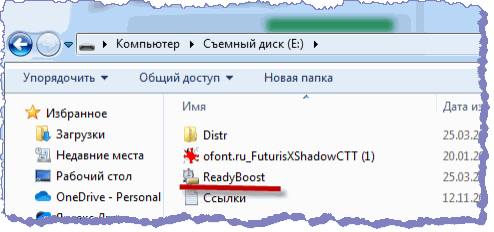   ReadyBoost   