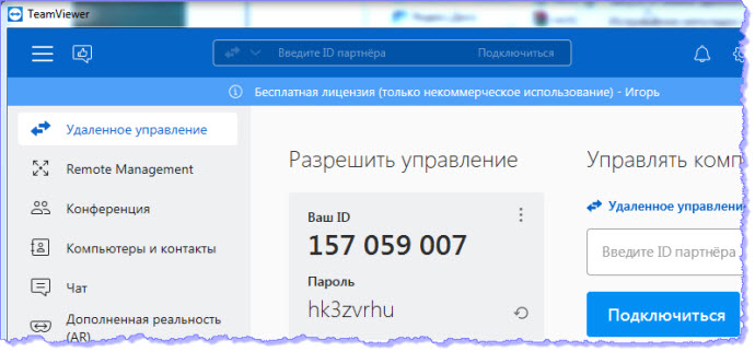   TeamViewer