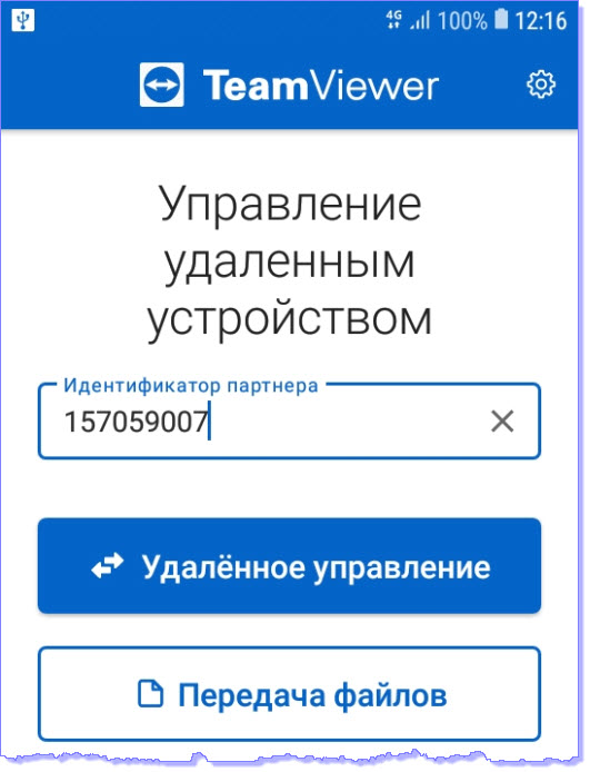  TeamViewer     ID