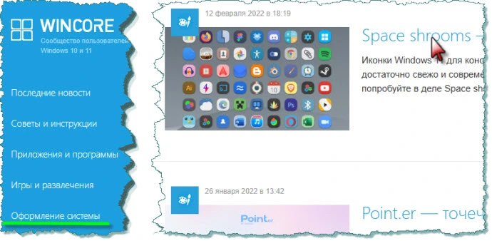 ��������� ����� ������ � ����� WinCore.ru