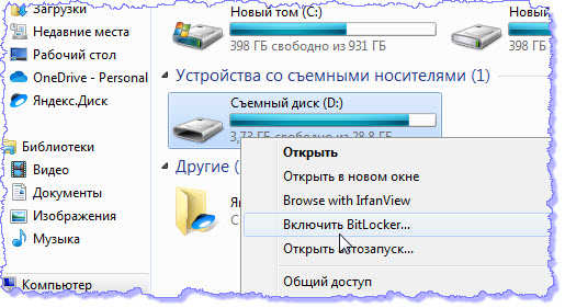  BitLocker 