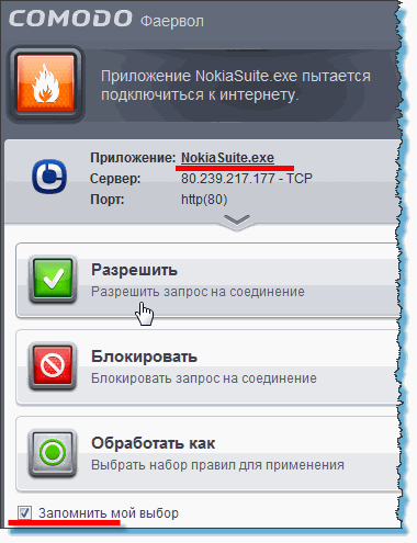  Comodo Firewall