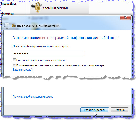  BitLocker 