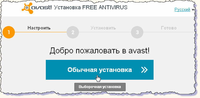  Avast