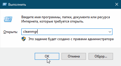  cleanmgr