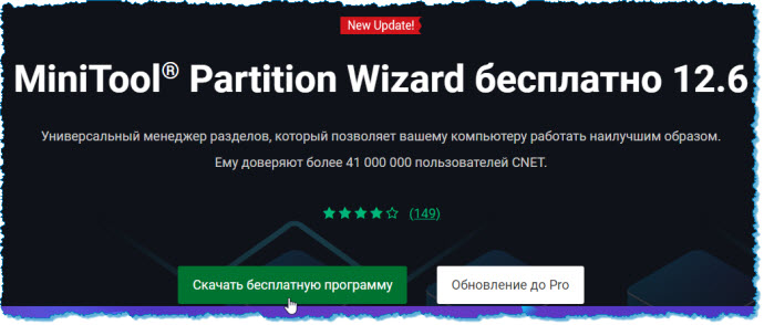    MiniTool Partition Wizard 