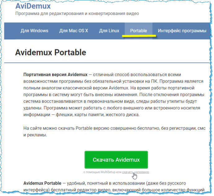    Avidemux 