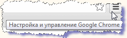  Chrome