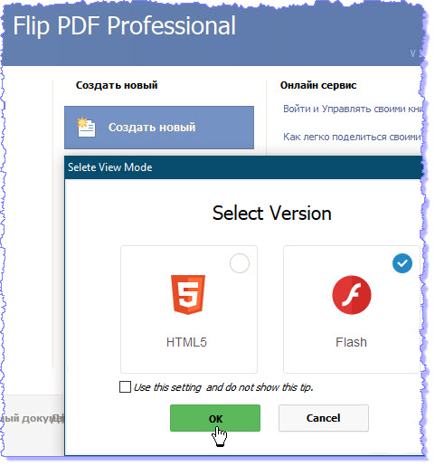     FlipBuilder