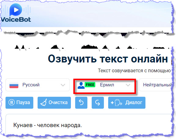  voicebot.su