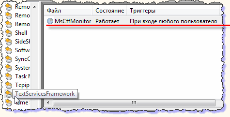 TextServicesFramework