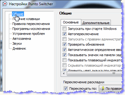  Punto Switcher