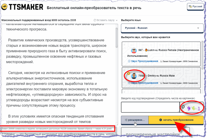 - ttsmaker.com