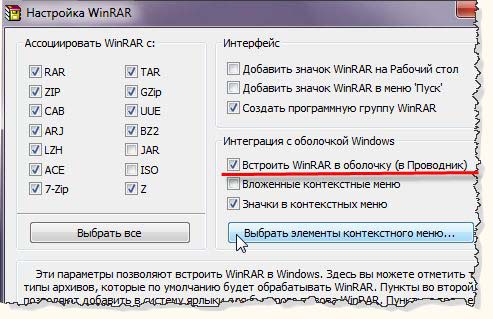  WinRAR