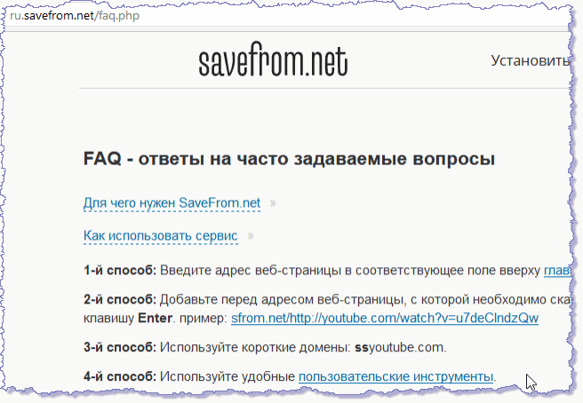     savefrom.net