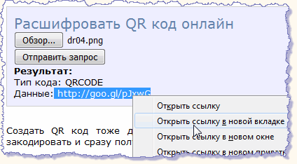  qr- 