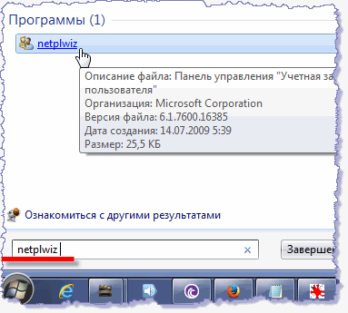  netplwiz