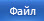    MS Word 2010