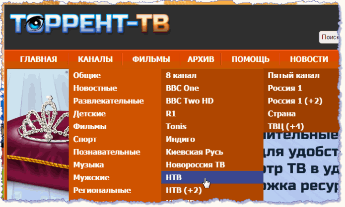 torrent-tv.ru