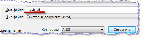  hosts.txt