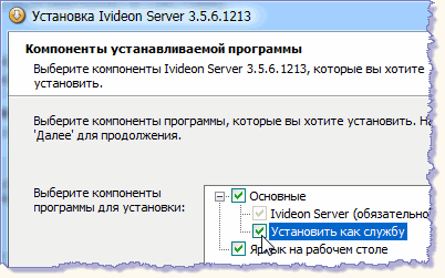   IvideonServer  