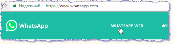  WhatsApp Web