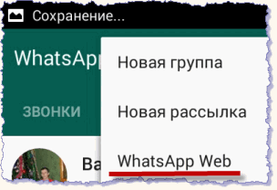  QR- WhatsApp 