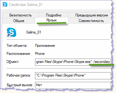    Skype