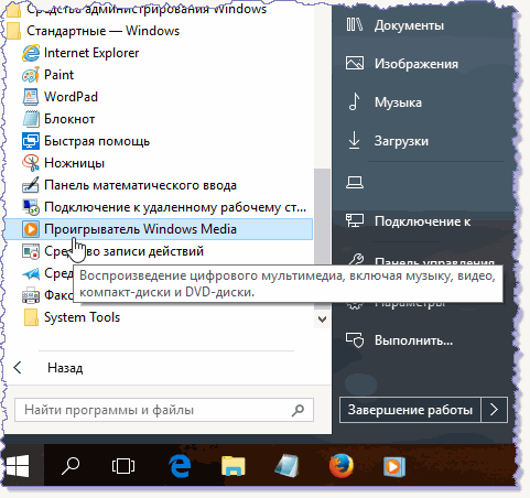    Windows Media Player