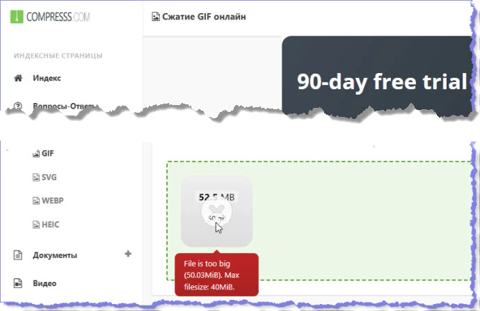 Сервис Compress.com