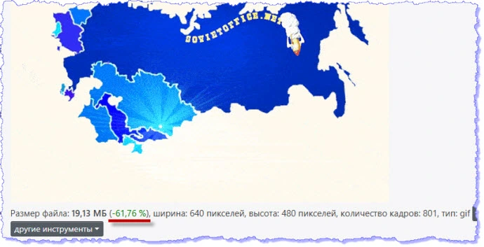 Размеры выходного файла в EZgif