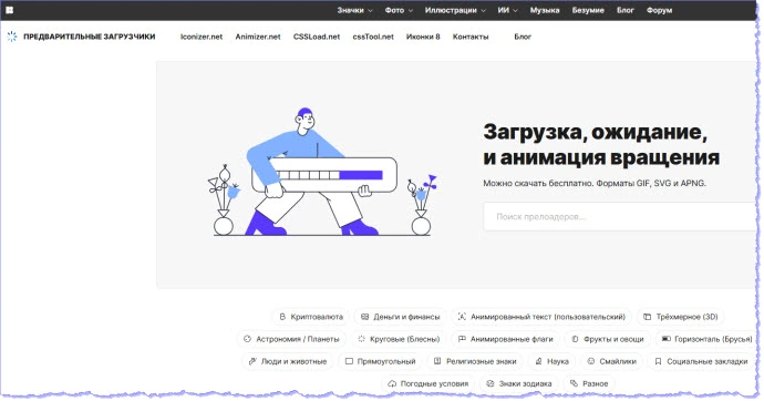 ������ preloaders