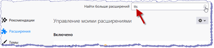     tts - text to speach