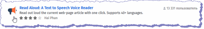  Real Aloud: A Text to Speach Voice Reader