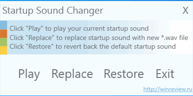    StartupSoundChanger