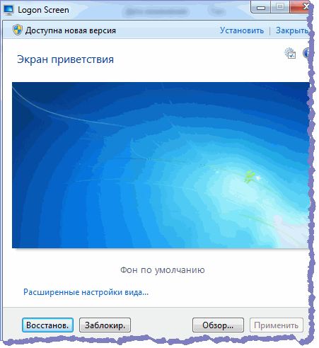  Logon Screen