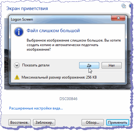     
Logon Screen