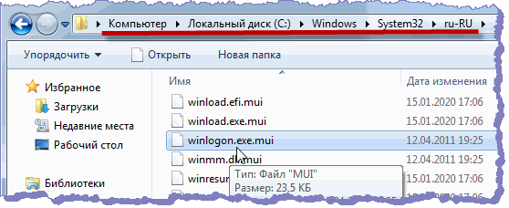  winlogon.exe.mui  