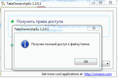   TakeOwnershipEx