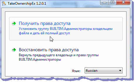   TakeOwnershipEx